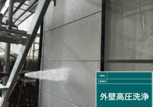 住宅の高圧洗浄