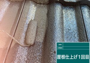 瓦屋根の補修・塗装