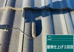 瓦屋根の補修・塗装