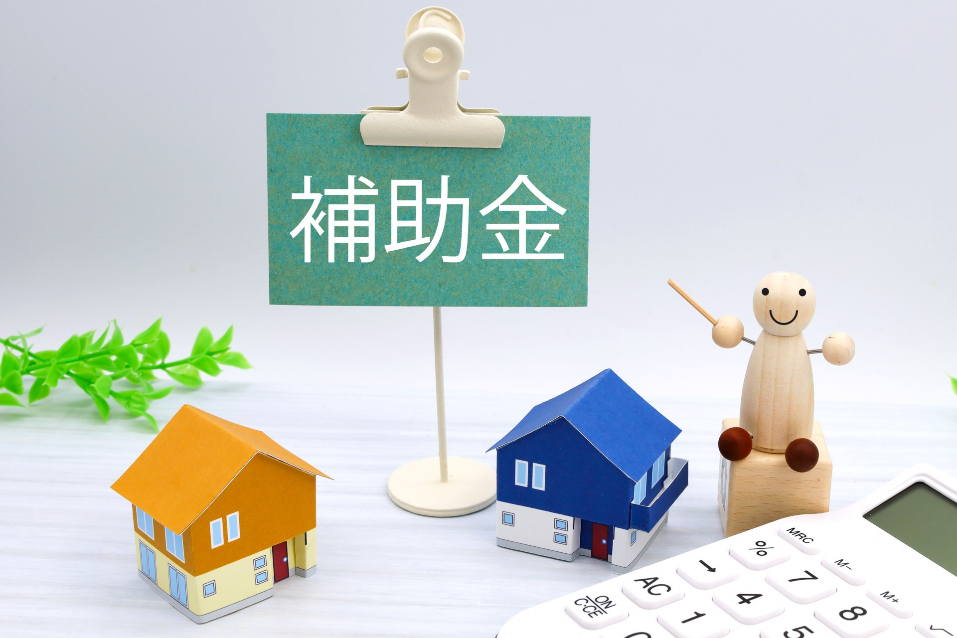【令和8年度】太田市住宅リフォーム補助金の受付が4月21日スタート！最大20万円でお得に外壁・屋根塗装