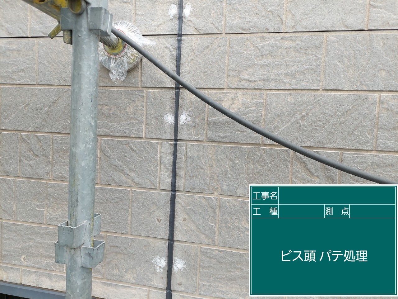 外壁の補修と塗装作業